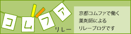 �R���t�@�����[