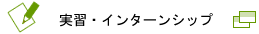 ���K�E�C���^�[���V�b�v