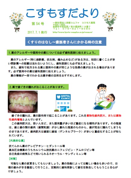 No.54の画僧.jpg