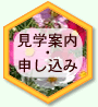 ���w�ē��E�\������