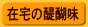 �ݑ���̑�햡
