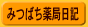 �݂΂���Ǔ��L
