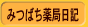 �݂΂���Ǔ��L