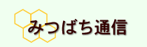 �݂΂��ʐM