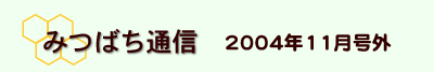 �݂΂��ʐM