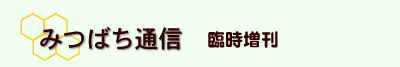 �݂΂��ʐM