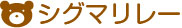 シグマリレー
