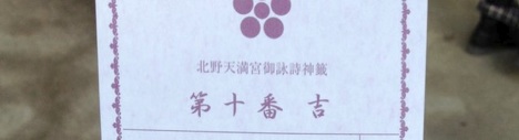 おみくじ.jpg