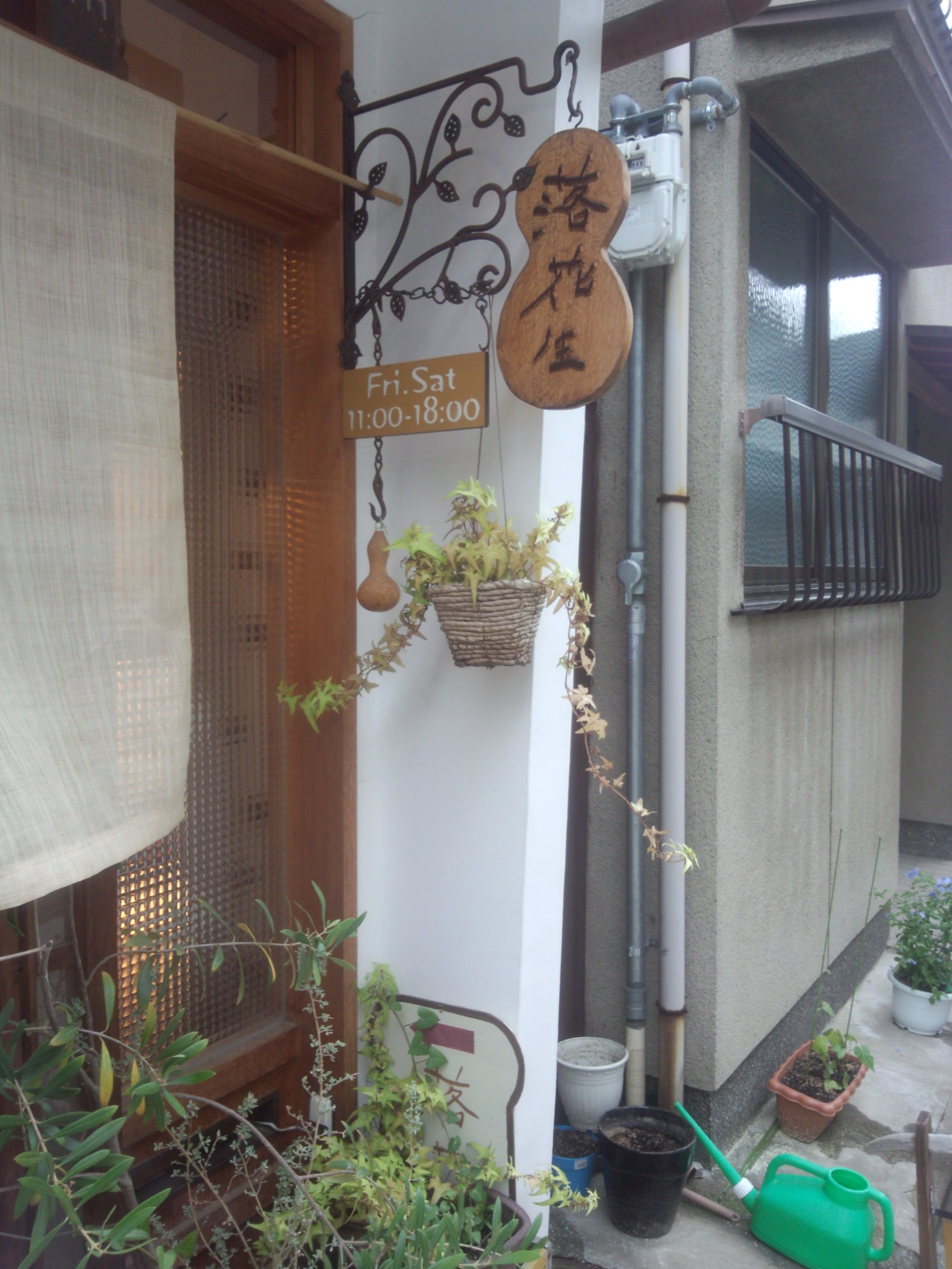 かんばん.jpg
