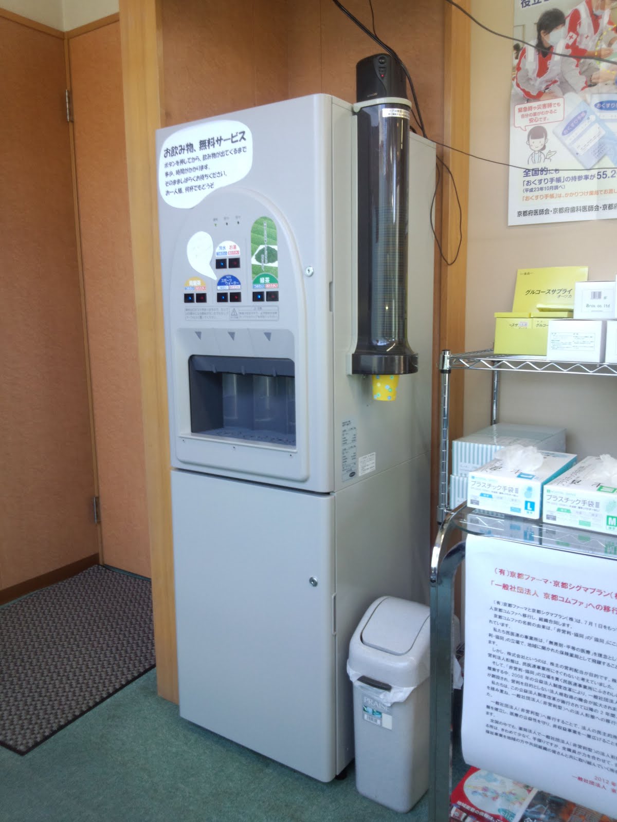 なごみ給茶器.jpg
