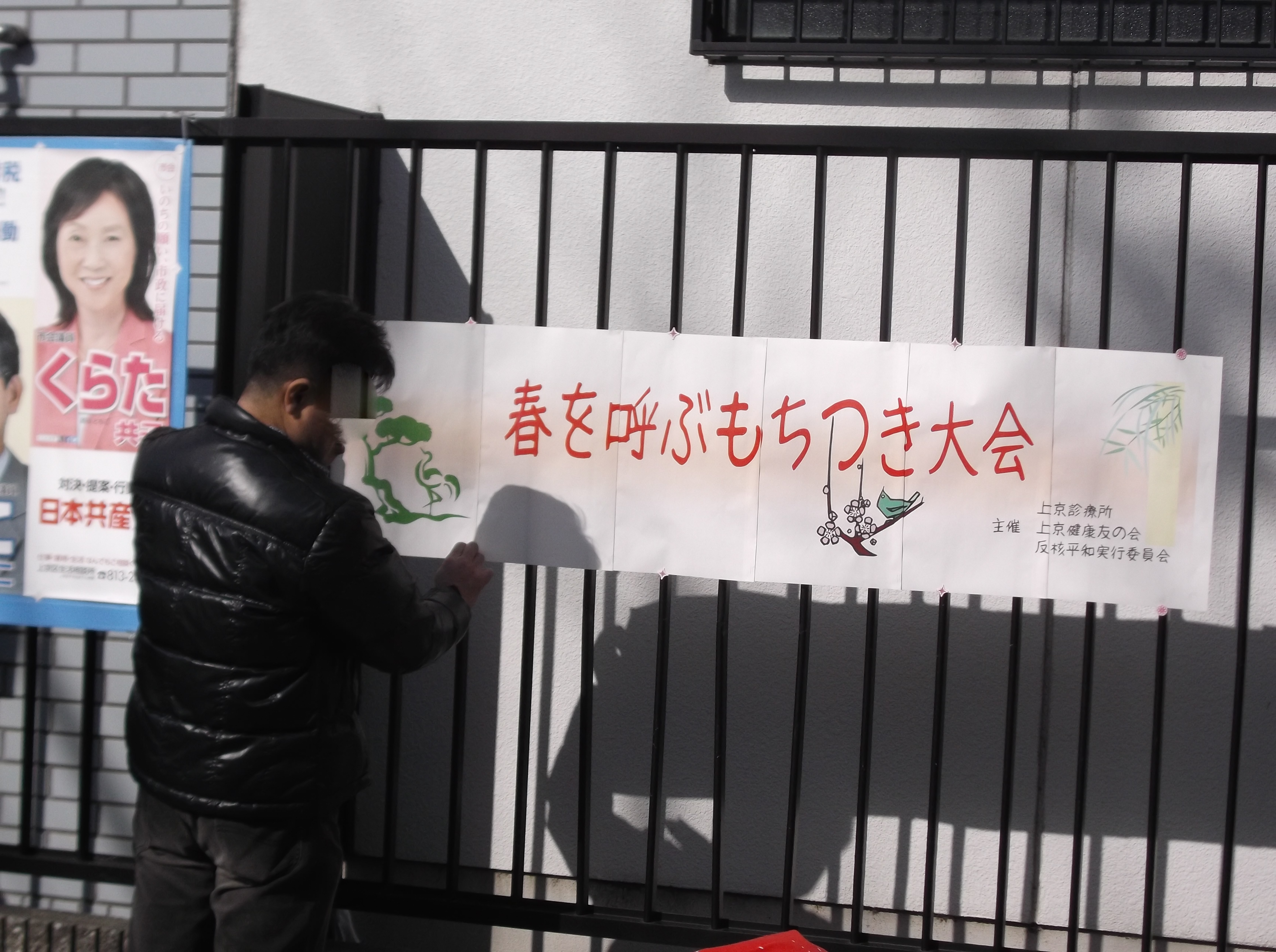 もちつき1.JPG