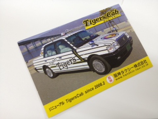 タクシー.JPG