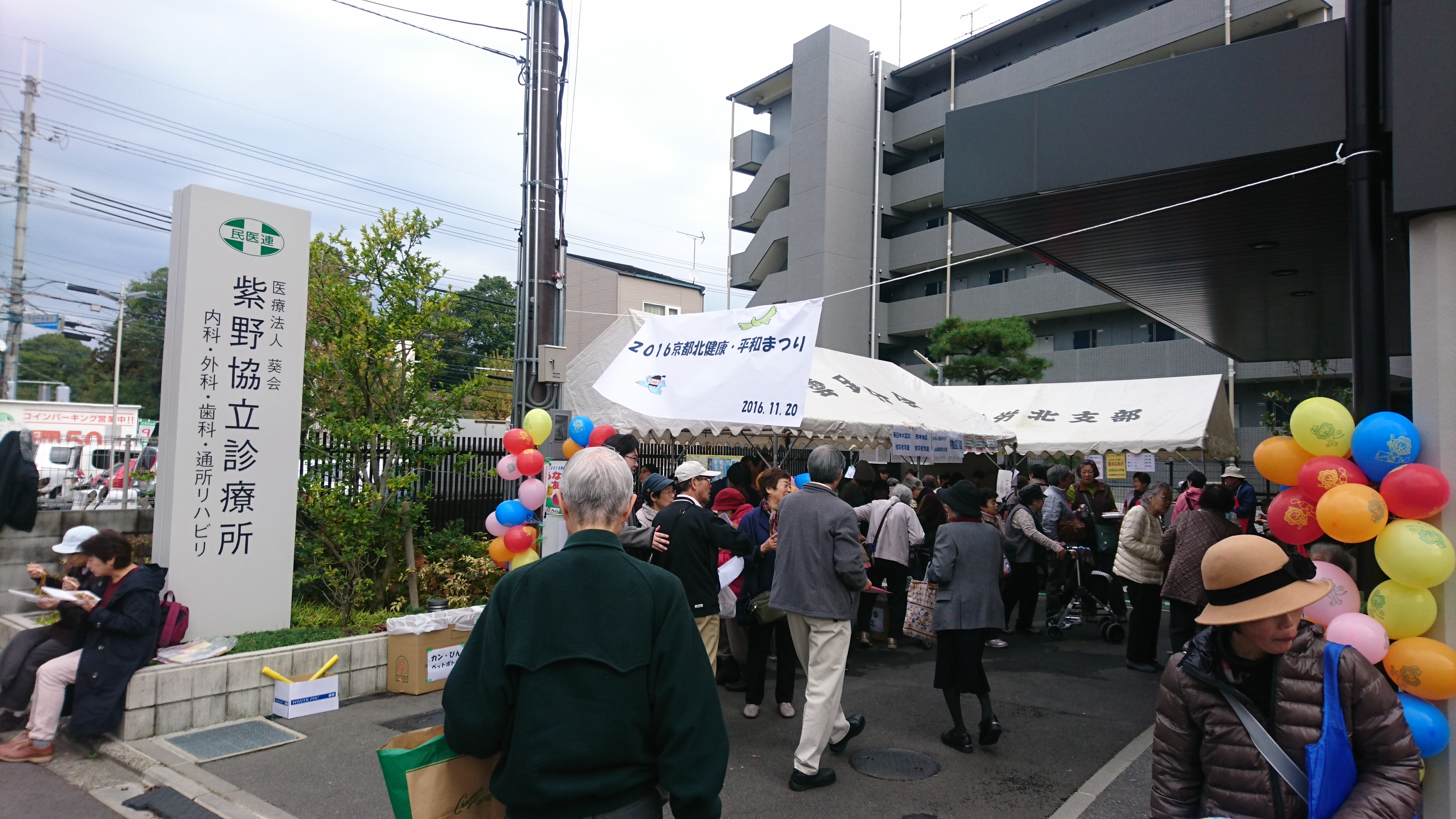 健康祭り2.JPG