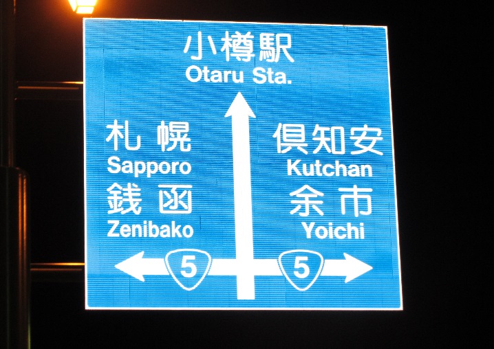 北海道⑥.jpg