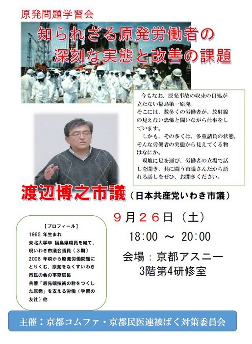 原発学習会 (2).jpg