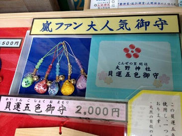大野神社.bmp