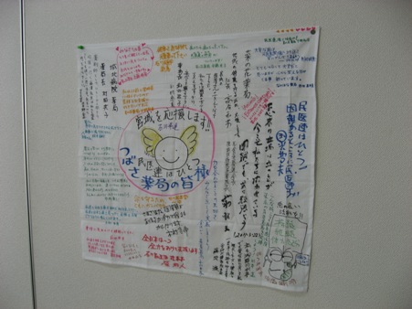 糸井学運交.jpg