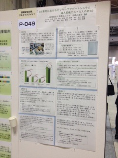141126posuta.JPG