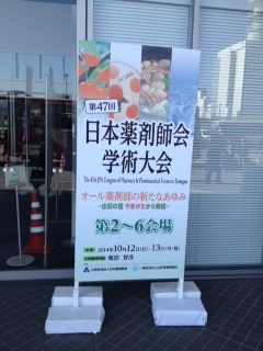 141126yamagata.JPG