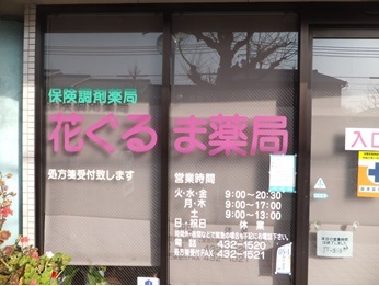 2014nakayama15.jpg
