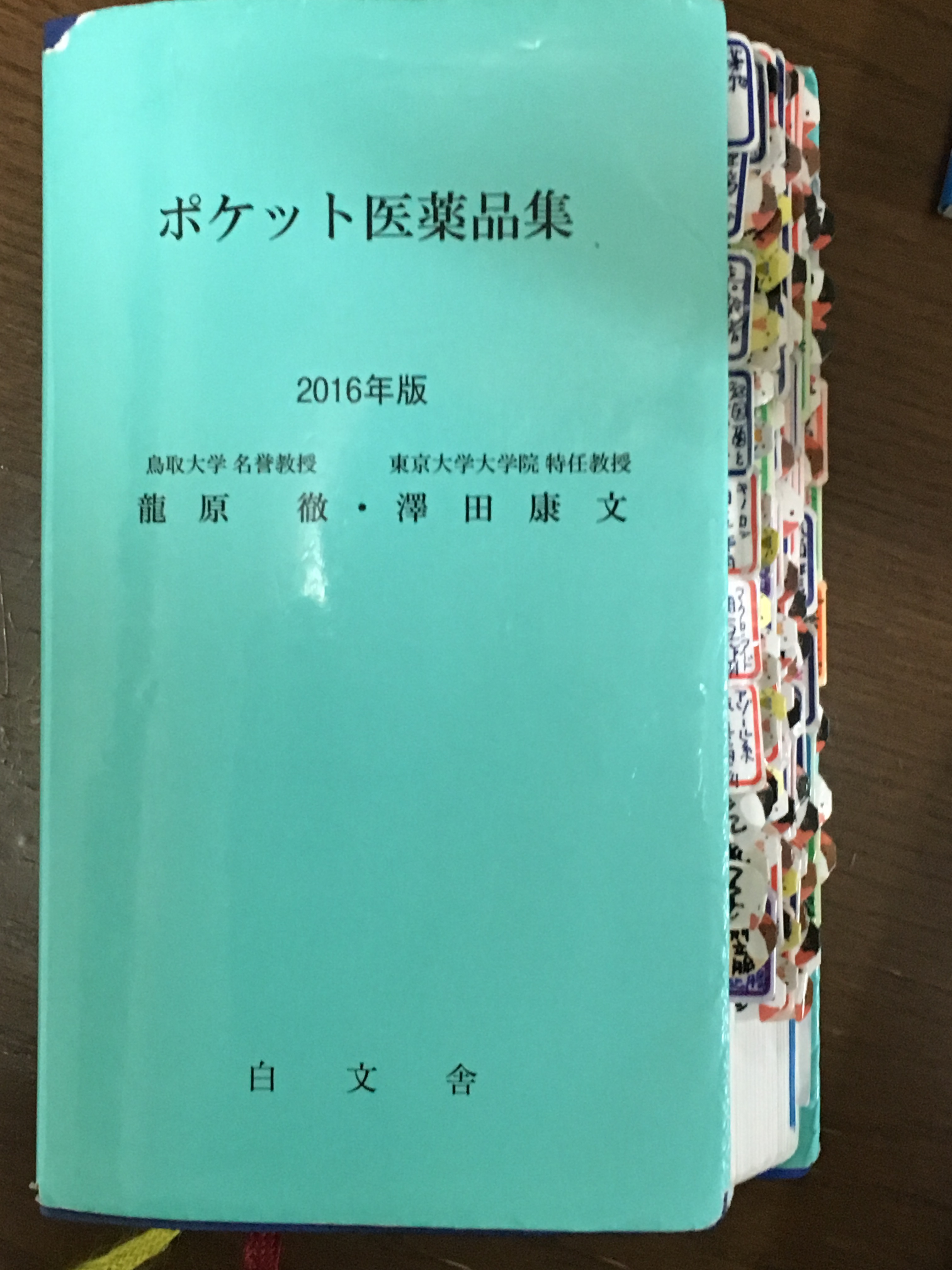 2016080803.jpg