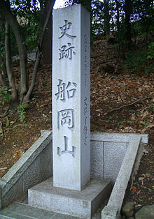 220px-船岡山城2.jpg