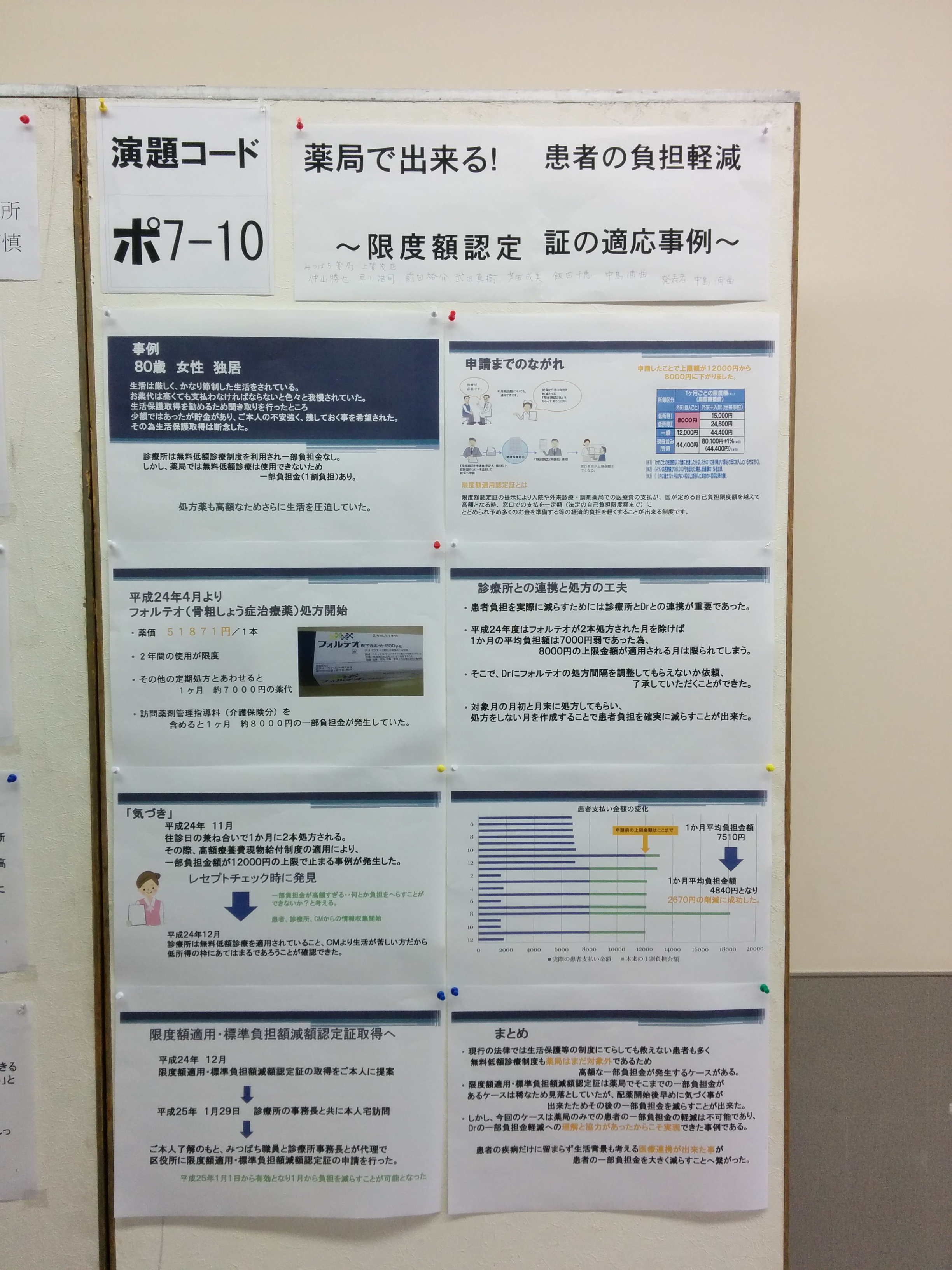 IMG_20150219_150641.jpg