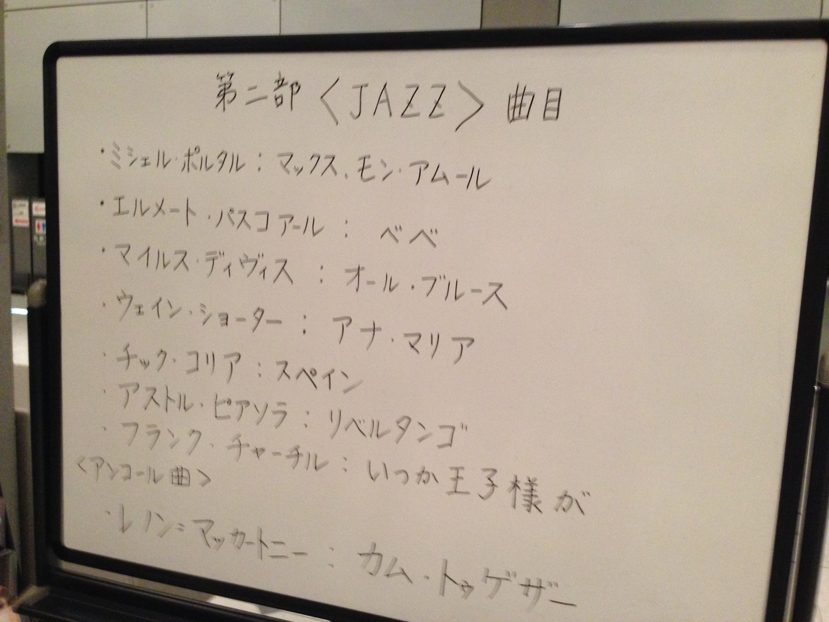 JAZZ PGM.JPG