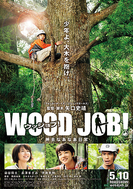 wood job.jpg