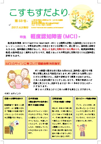 コスモス53号.jpg