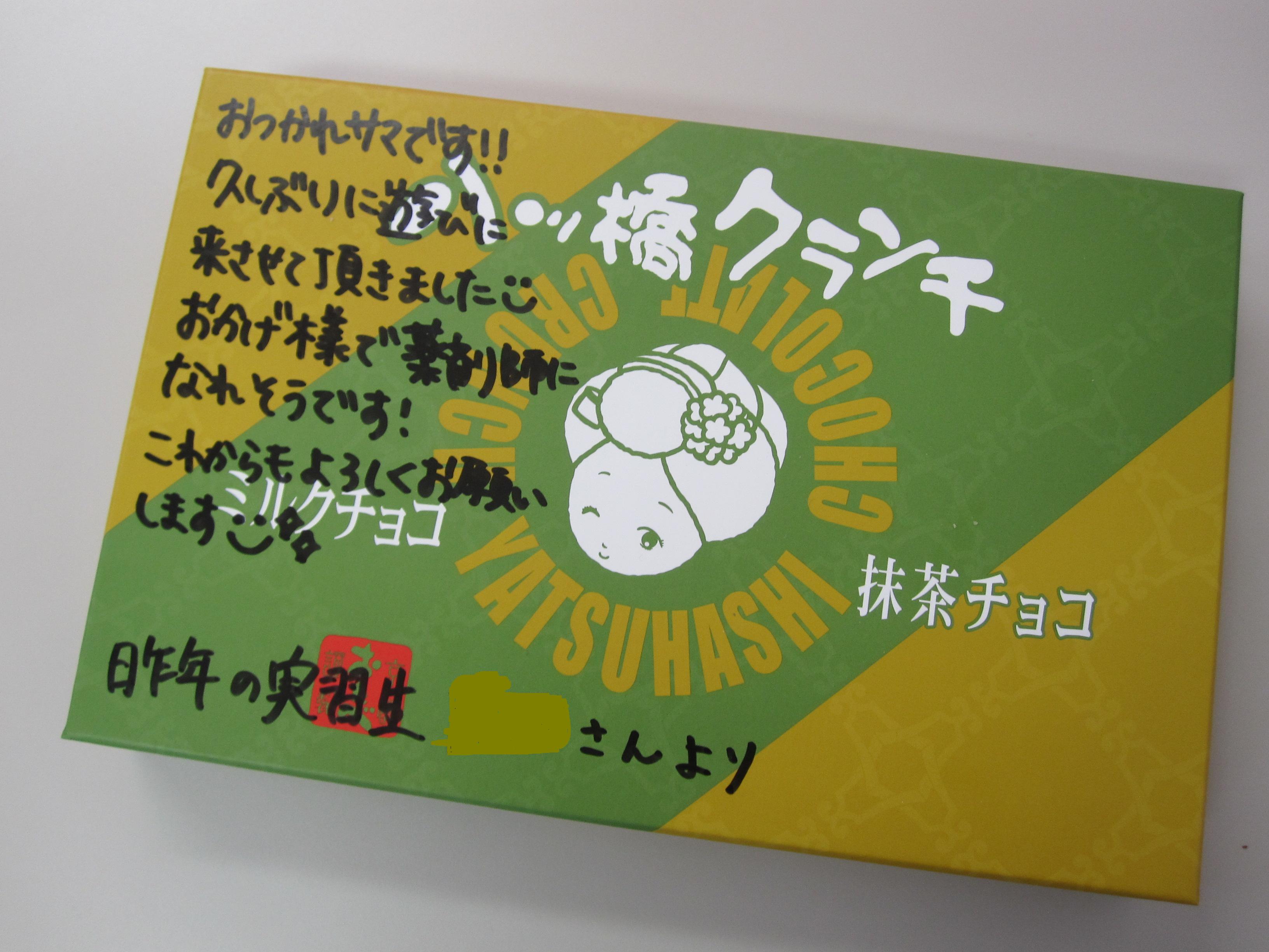おみやげ.JPG