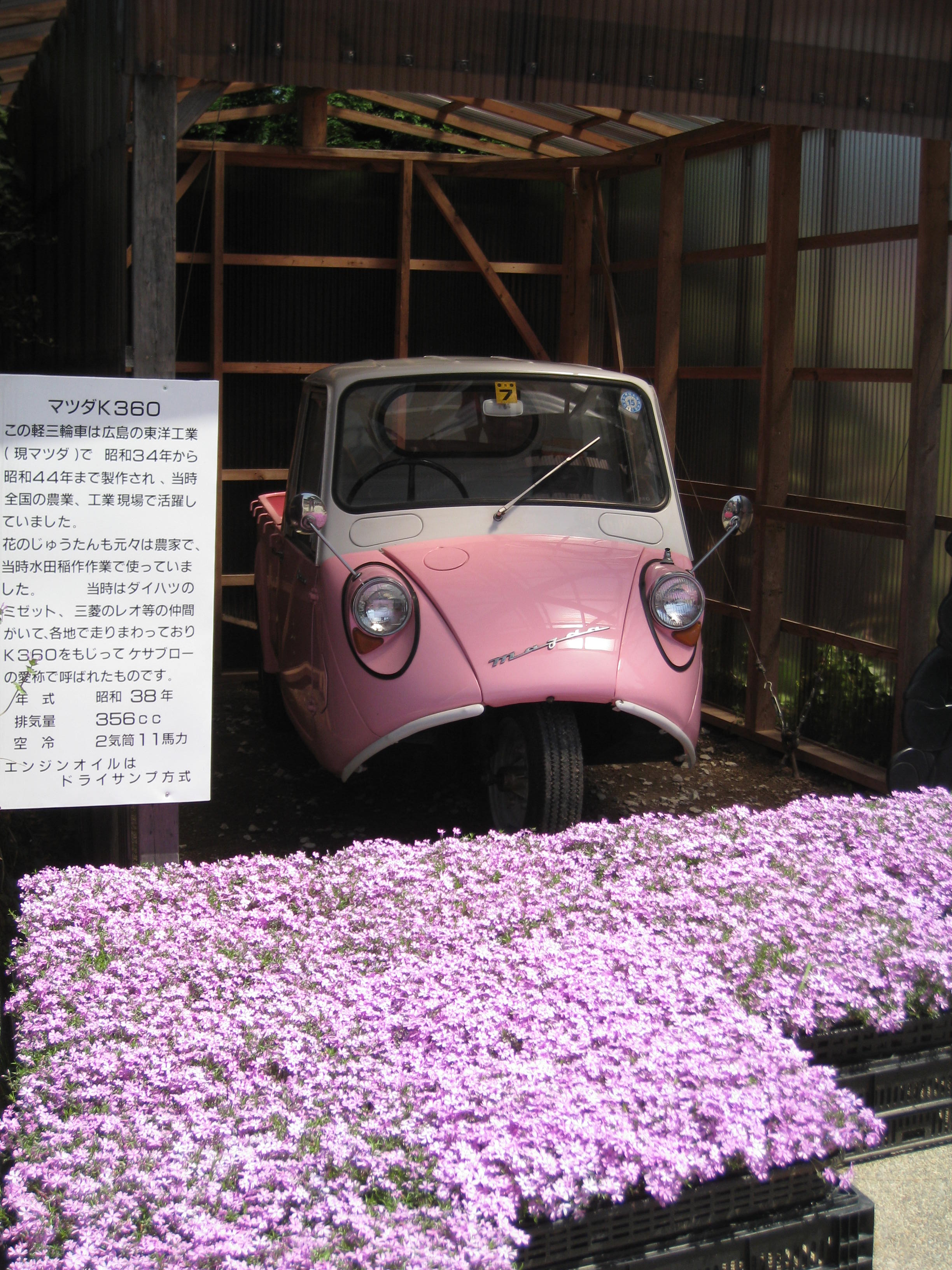 花ぐるま片山３.JPG